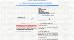 Desktop Screenshot of cisn.ru